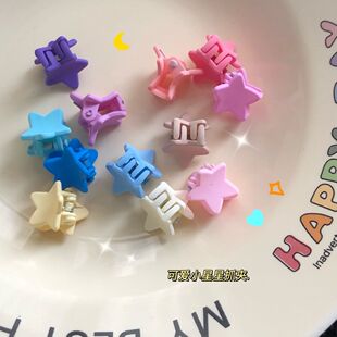 【10只装】可爱星星小抓夹多巴胺彩色刘海碎发神器儿童小号发夹女