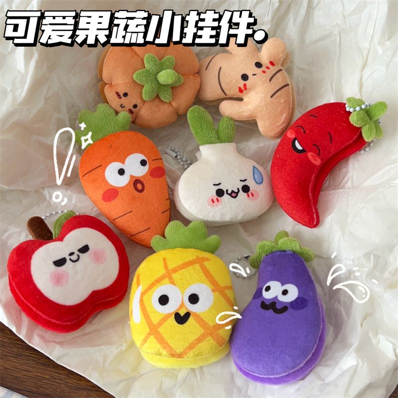 趣味卡通布艺蔬菜水果挂件钥匙链
