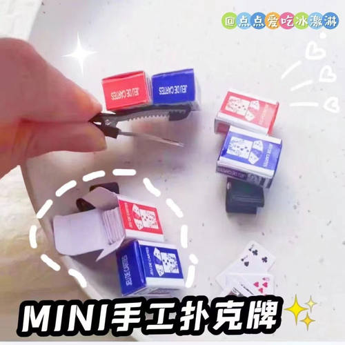 小红书热款创意MINI拇指宿舍扑克牌发夹可爱搞怪袖珍DIY自制材料