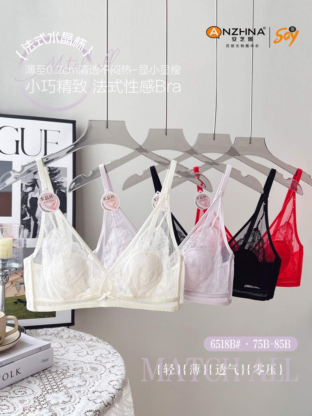安芝娜6518超薄B杯法式纯欲蕾丝性感水晶三角杯收副乳内衣文胸
