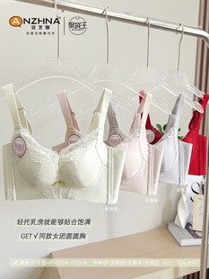 新款安芝娜6529无钢圈聚拢王文胸大胸显小调整型内衣女收副乳防下