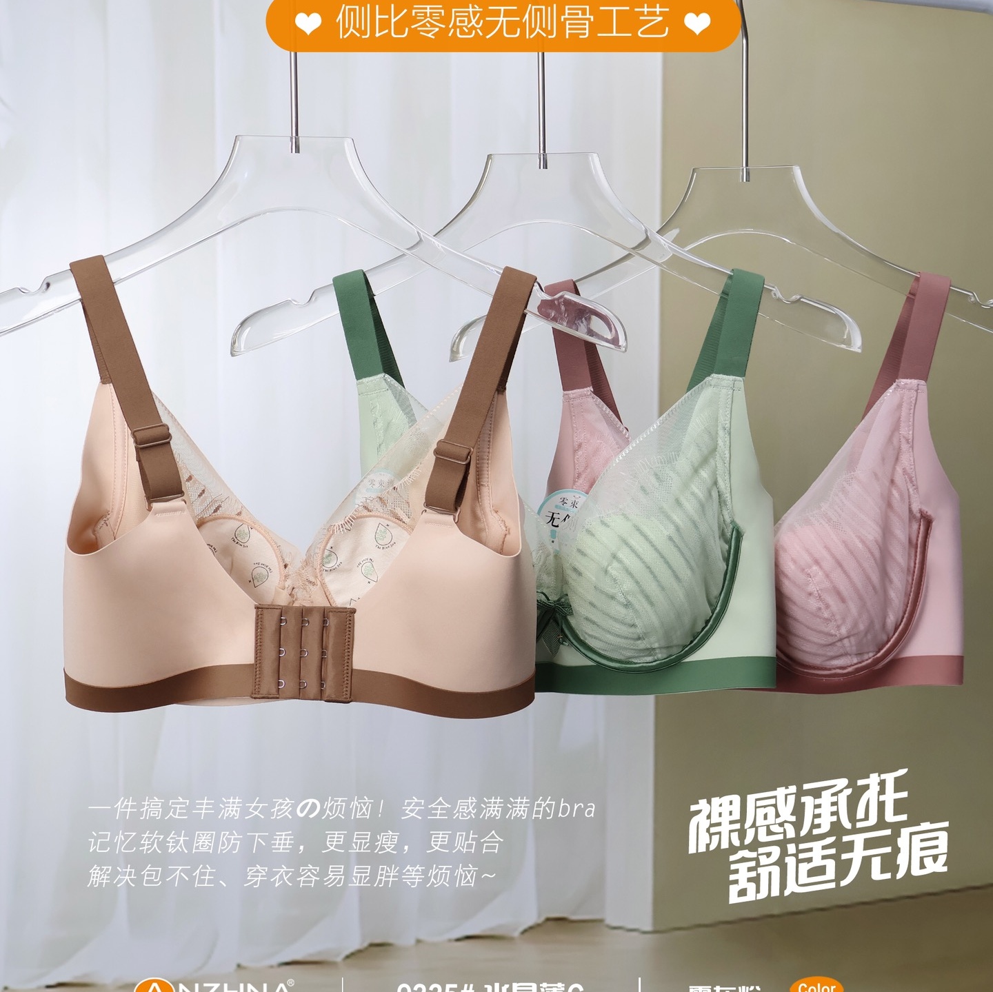 安芝娜9335无侧骨兔耳朵内衣女超薄C杯大胸显小防下垂文胸软钢圈