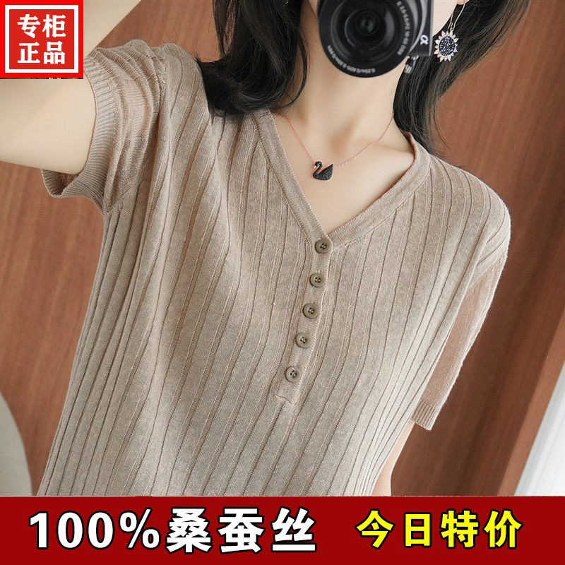 品哥弟新款桑蚕丝短袖t恤女2023夏装纯色v领大码宽松薄款冰丝上衣