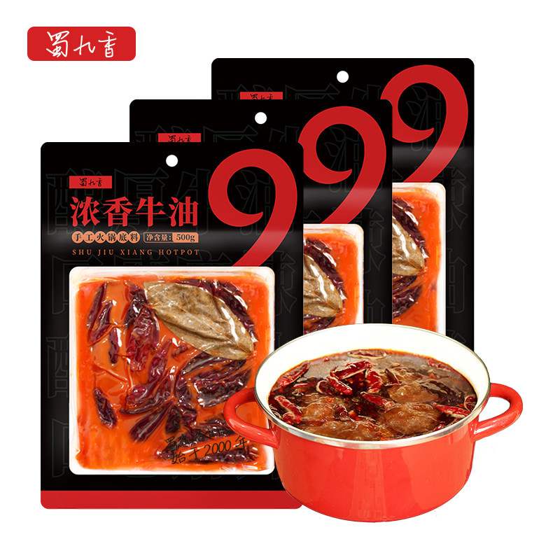 蜀九香火锅底料四川成都麻辣烫