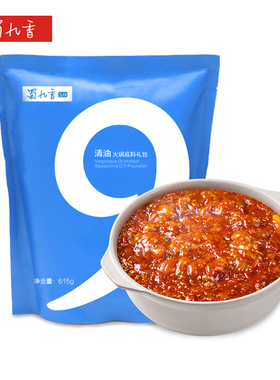 蜀九香清油火锅底料无渣615g四川内含香油蘸料家用厨房调味品