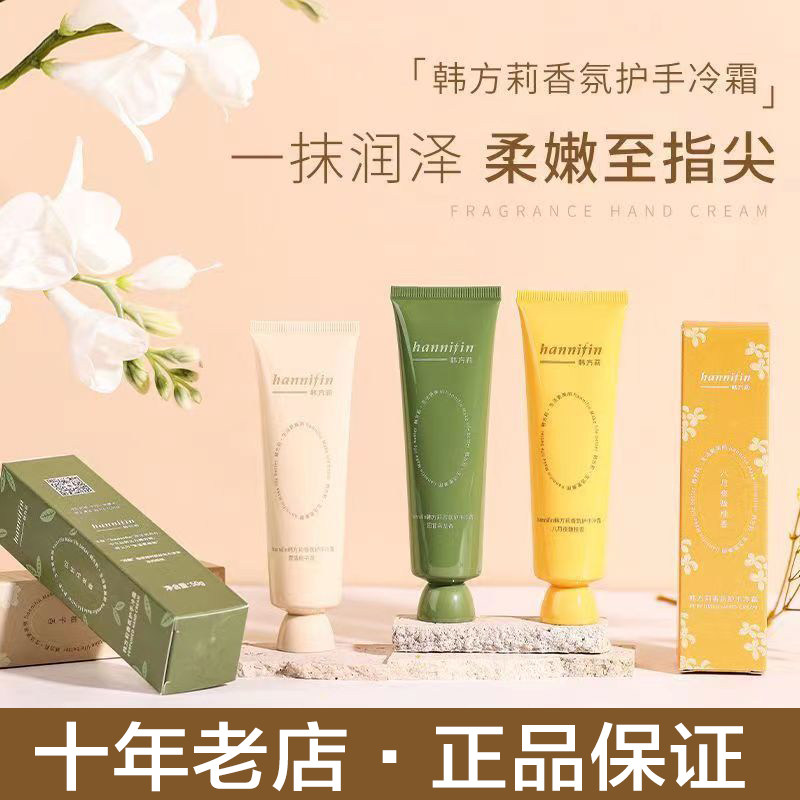 宝玑米护手霜秋冬保湿滋润清爽不油腻补水持久留香香氛护手冷霜女