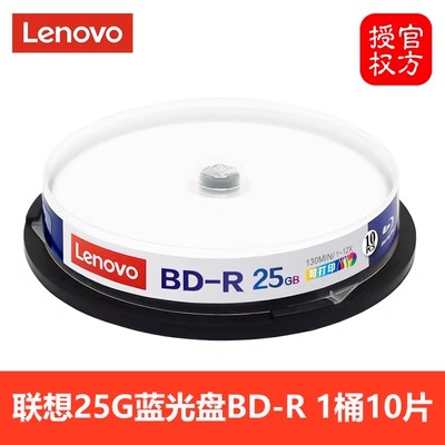 联想蓝光光盘Lenovo专业档案级图片