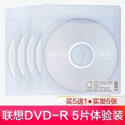 联想DVD+R/-R刻录盘办公系列