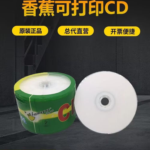 52X半圈700MB白金收缩膜包装CD-R