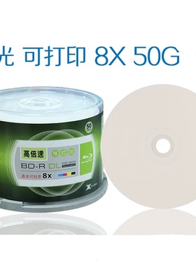 铼德正品 BD50G蓝光刻录盘BD-R DL防水可打印光盘BD50空盘 包邮
