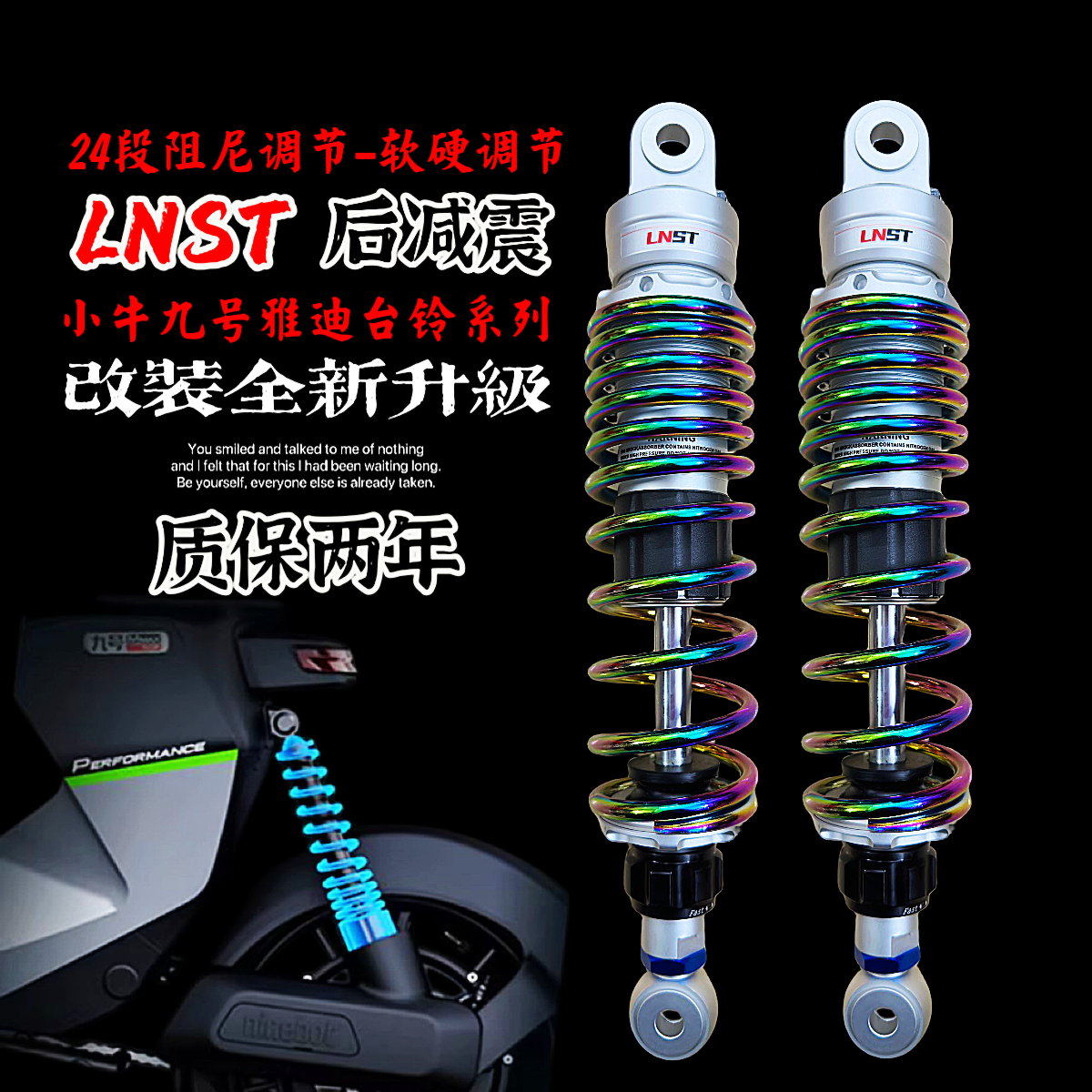 LNST后减震U2小牛uqi+N1S九号