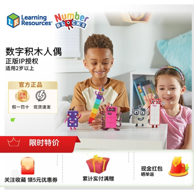 Learning Resources联名Numberblocks数字积木人偶儿童数学启蒙