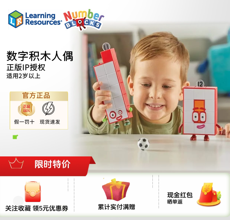 美国Numberblocks联名款数字积木人偶11和12儿童益智玩具数学教具