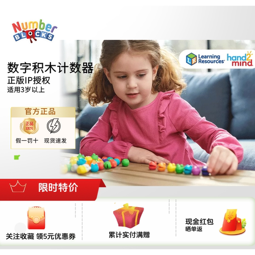 美国Numberblocks联名款数字积木计数器数学启蒙儿童益智玩具教具
