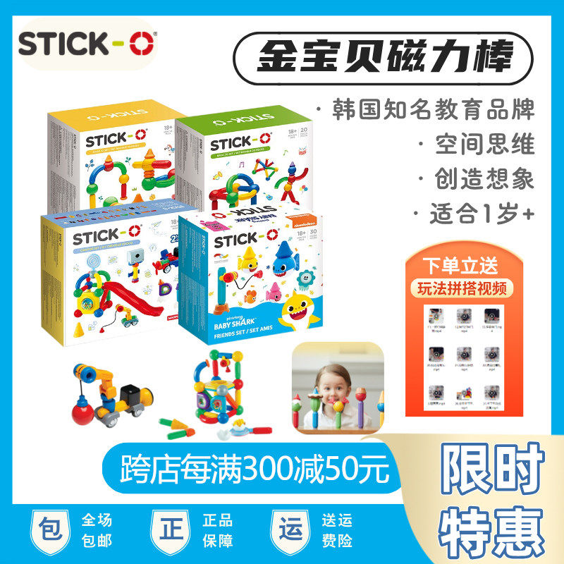 magformers麦格弗拼装积木儿童益智玩具男女生日礼物金宝贝磁力棒