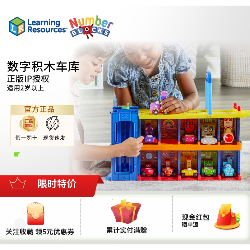 美国NumberBlocks数字积木迷你赛车车库儿童益智玩具数学教具桌游