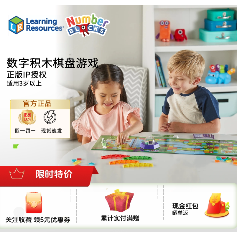 美国Numberblocks联名款数字积木逻辑棋盘游戏桌游儿童益智玩教具