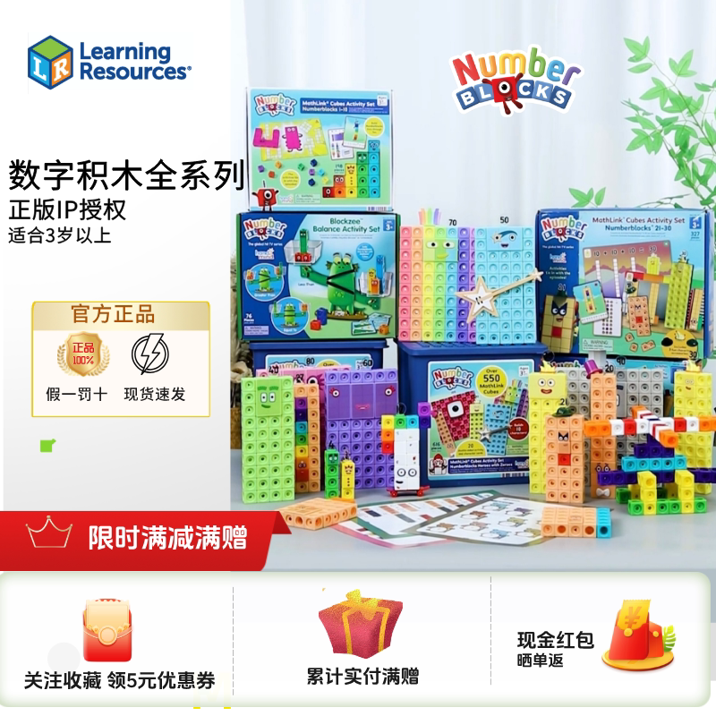 美国数字积木Numberblocks联名hand2mind立方体儿童玩具益智早教