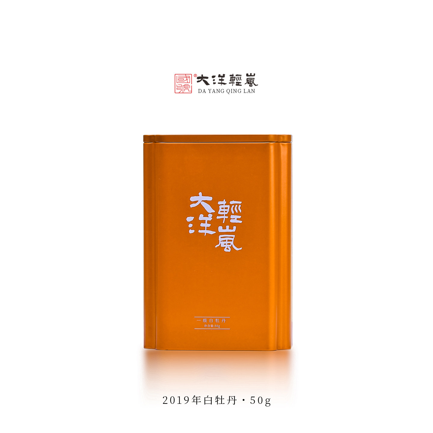 【庞颖讲茶】国号白茶 大洋轻岚2019年一级荒野白牡丹50g福鼎白茶