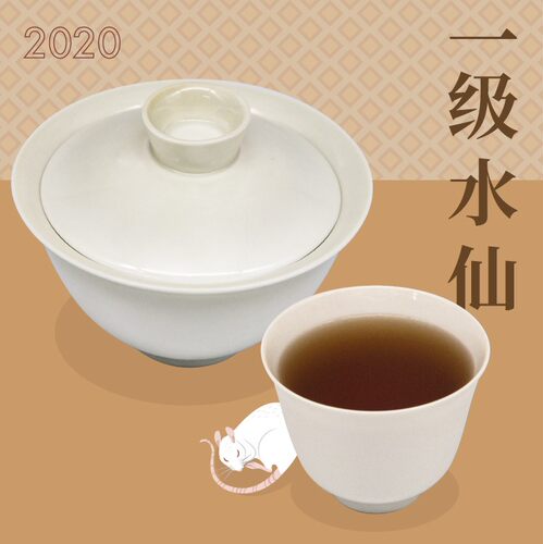 庞颖讲茶乌龙茶水仙一级