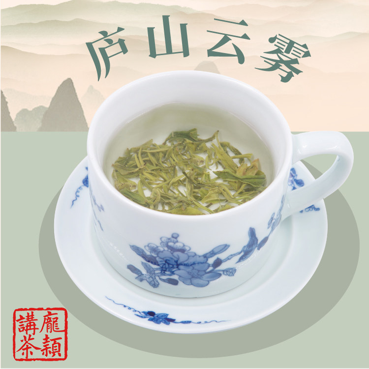 【庞颖讲茶】2026年江西庐山云雾茶50g散装茶叶绿茶