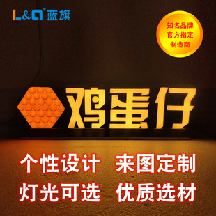 鸡蛋仔立式发光牌章鱼小丸子台面发光字led迷你发光字定制广告牌