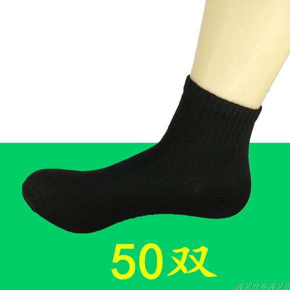 Ò»´ÎÐÔÍà×ÓÄÐÊ¿50Ë«ÖÐͲ·À³ôÂÃÐкڰ×É«Ô˶¯×ãÔ¡±¡¿î³£¹æµÓÃÞÎüº¹