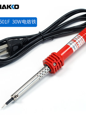 原装HAKKO日本白光电烙铁30W红柄NO.501绿柄NO.501G外热电烙铁