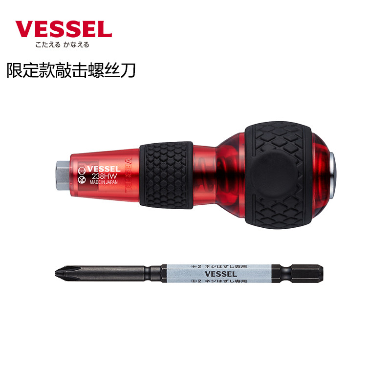 新款日本威威VESSEL限定款敲击可换头手柄螺丝刀冲击螺丝刀