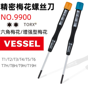 日本VESSEL威威TORX梅花螺丝起子T1 T2 T3 T4 T5 T6 T7 T8 T9 T10
