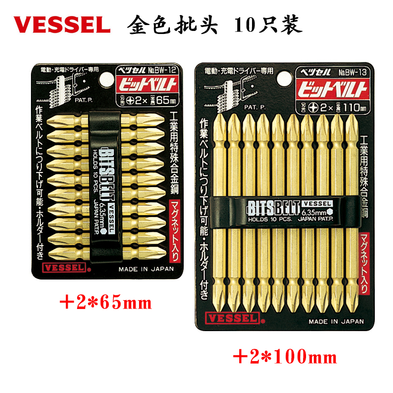 日本威威金色批头双头十字PH2
