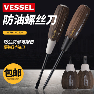 日本VESSEL威威进口木柄螺丝刀十字一字贯通敲击工业级防油螺丝批