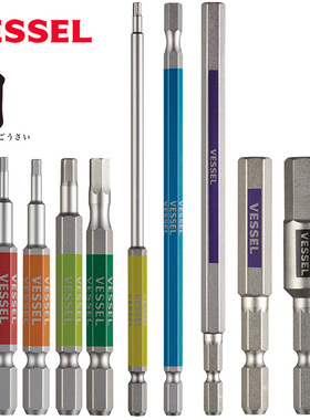 日本威威VESSEL 钢彩批头 内六角批头 进口加长内六角批头 风批头