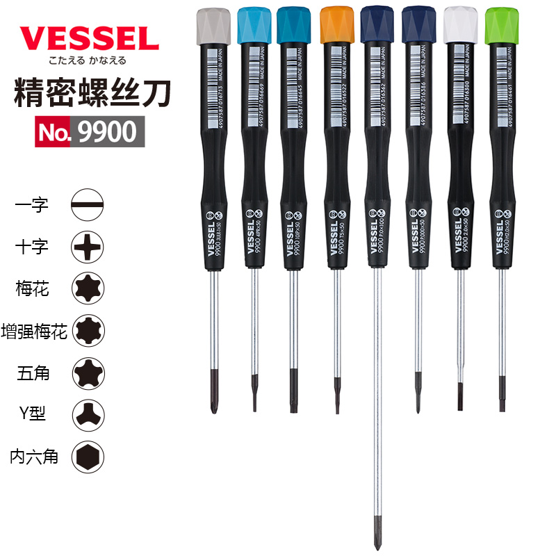 日本威威9900系列精密螺丝刀