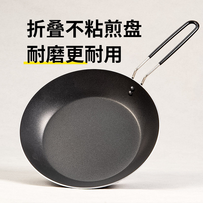 好收纳可折叠煎锅平底锅户外锅具卡式炉专用野营露营厨具便携锅具