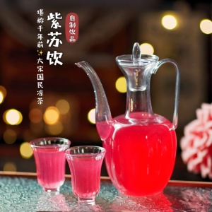 【TOP*1紫苏饮手执壶】