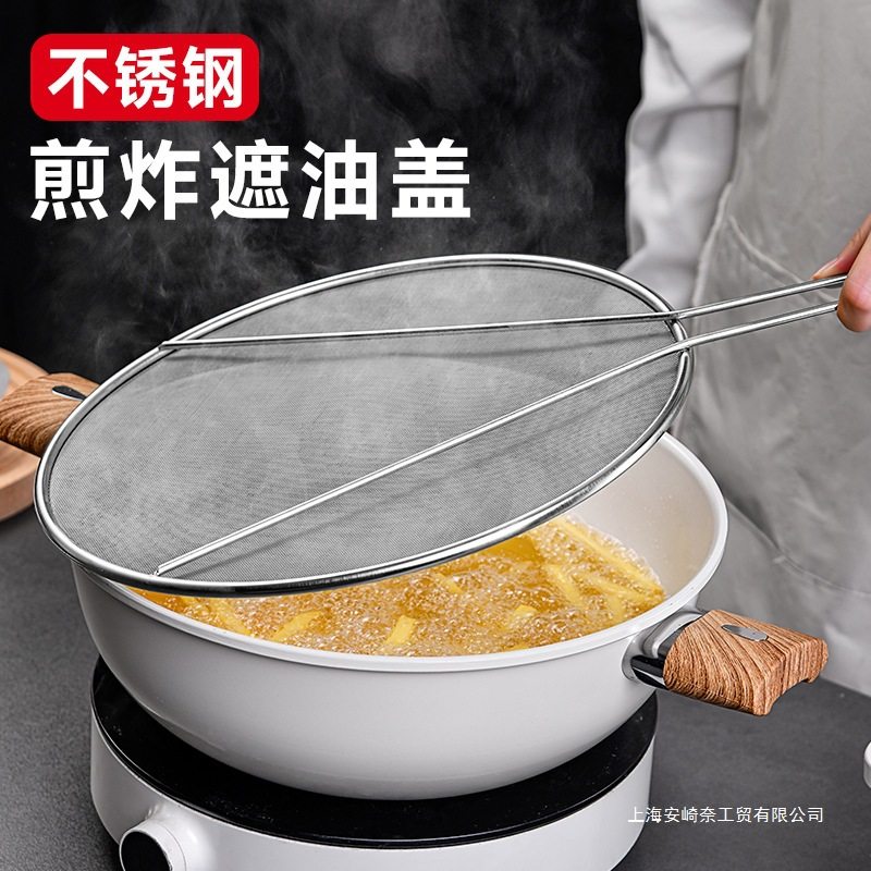 防贱油挡板家用不锈钢防油溅厨房手柄防油爆网漏防溅网油隔沥水罩