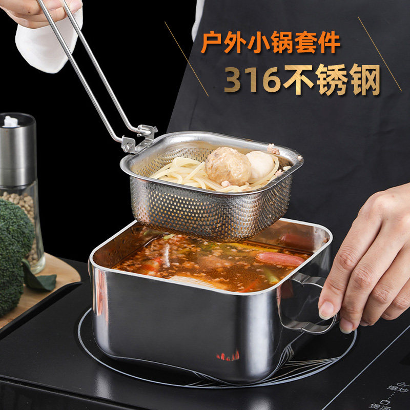 【户外304不锈钢套锅】