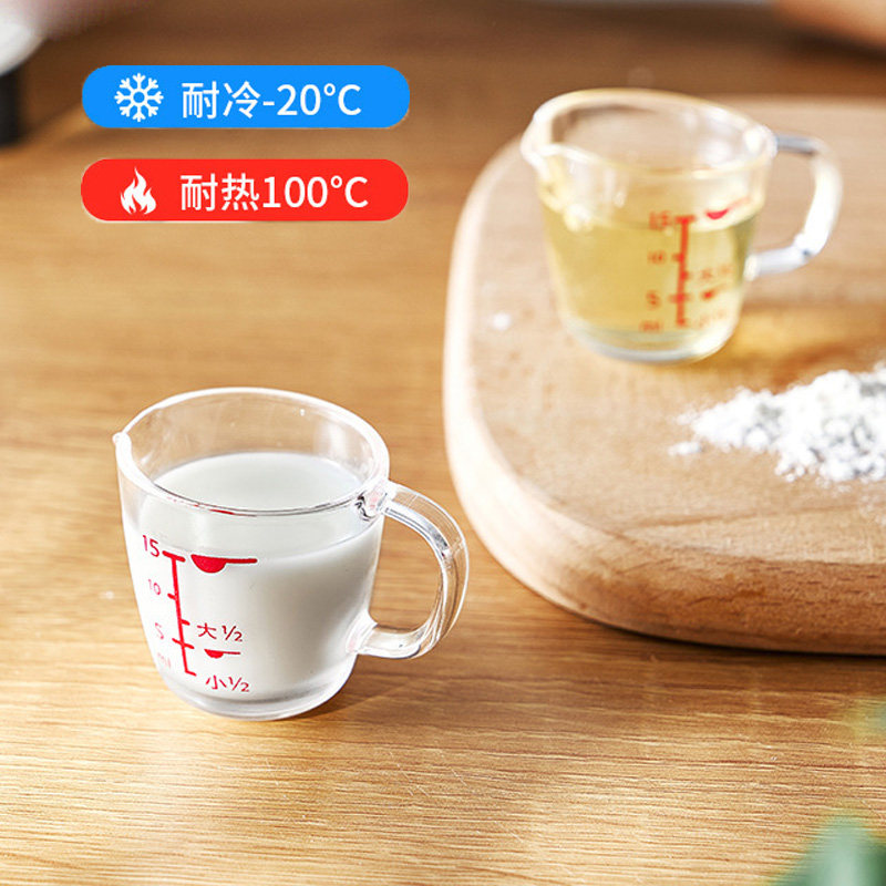 2个装烘焙量杯小奶盅小奶罐迷你刻度倒奶杯咖啡量杯尖嘴