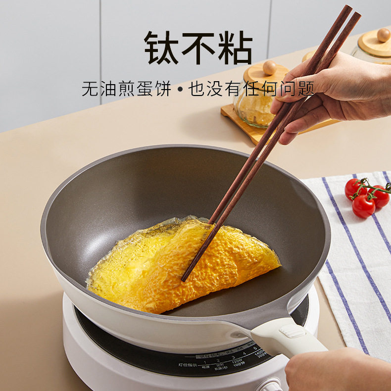 麦饭石不粘锅炒锅钛锅聚油不粘煎炒锅加深平底不粘煎炒多用炒菜锅