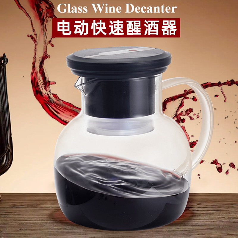 电动快速醒酒器红酒750ml加快醒酒玻璃红酒分酒器洋酒倒酒器家用