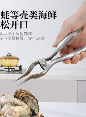 【TOP*1生蚝螃蟹开壳器】