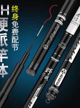 鱼竿台钓竿高碳逆丝长节手竿超轻超硬5.4/5.7/6.6/7.5米混批