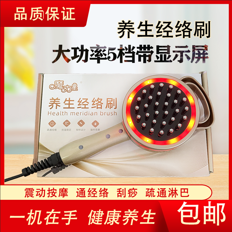 电动五行经络刷瘦腰震动按摩全身通用家用疏通仪瘦身刷发热美容院