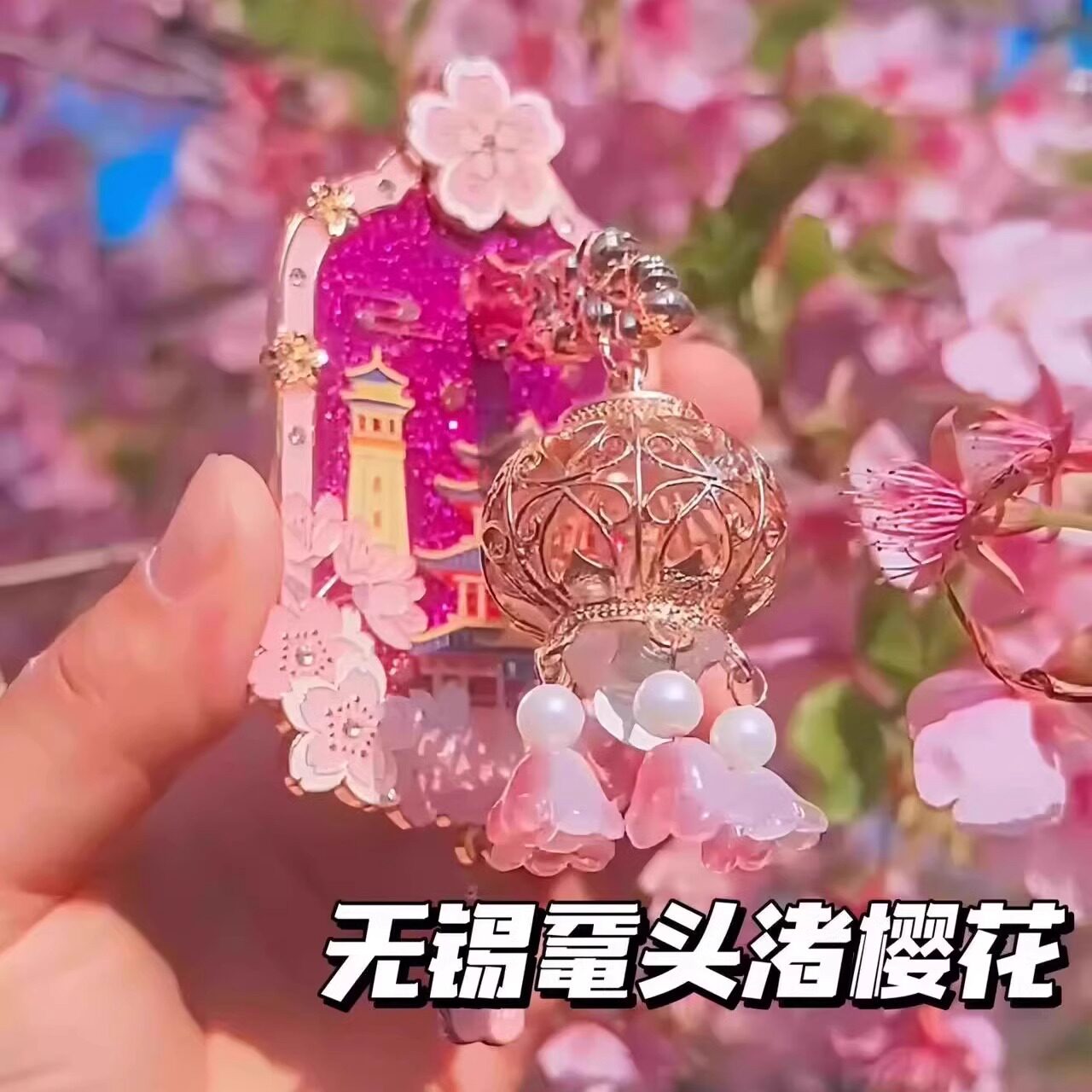 新款无锡鼋头渚樱花季文创金属发光灯笼冰箱贴春季限定旅游纪念品