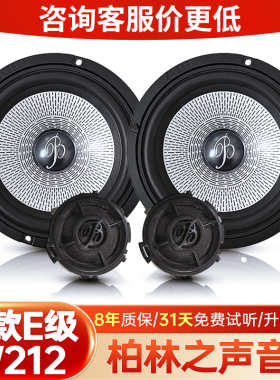 適用奔馳全系w212w218w221e300b200cla柏林之聲車門喇叭音響改裝