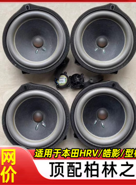 博士bose汽车音响无损改装件升级