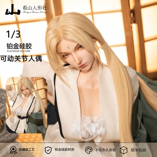 1/3火影忍者 纲手仿妆可动人偶1/3娃娃BJD硅胶三分软体手办女兵人