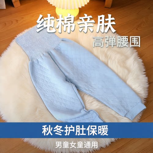 俍品纯棉夹棉保暖裤加厚宝宝儿童