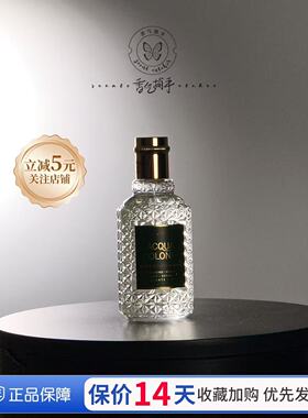 现货 授权正品 4711经典古龙香水 白桃香菜血橙罗勒荔枝薄荷抹茶